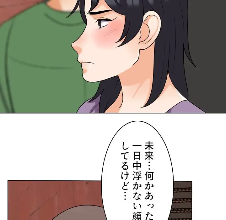 秘密の社内サークルへようこそ 第26話 - 85