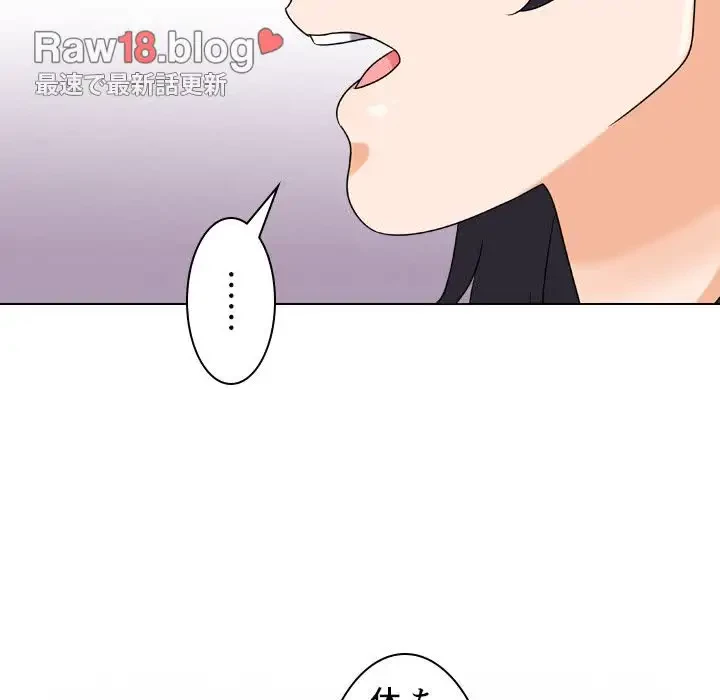 秘密の社内サークルへようこそ 第26話 - 88