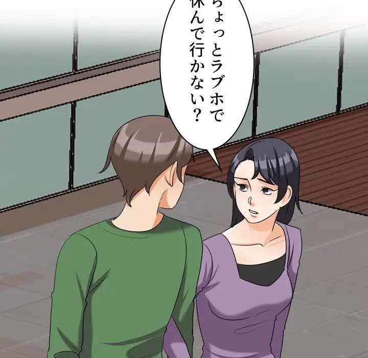 秘密の社内サークルへようこそ 第26話 - 89