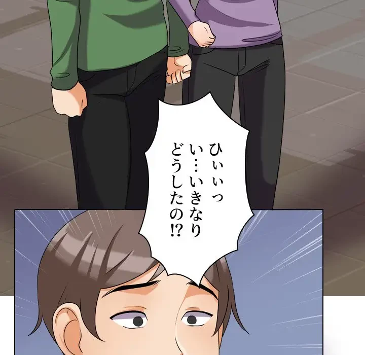 秘密の社内サークルへようこそ 第26話 - 90