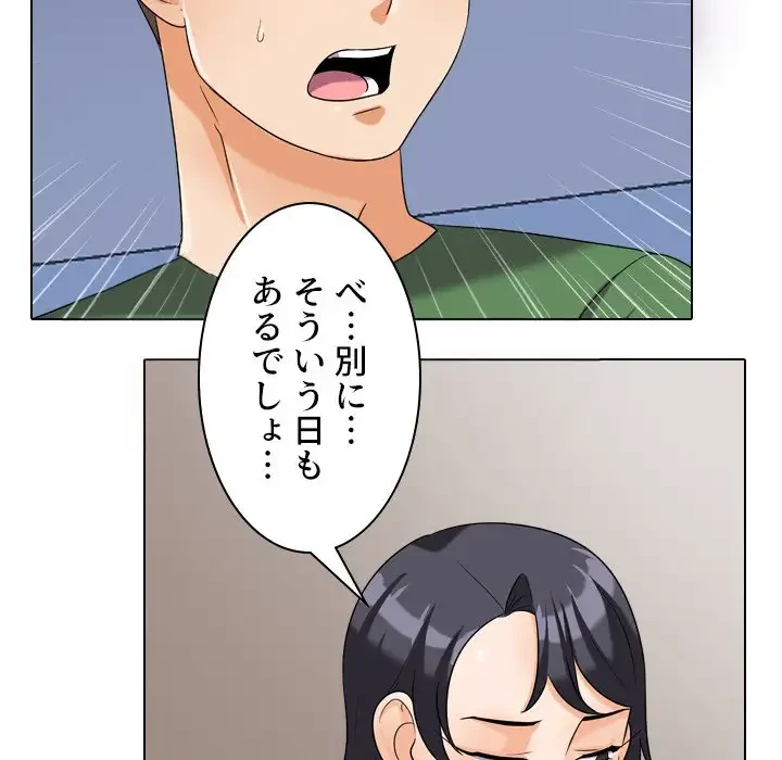 秘密の社内サークルへようこそ 第26話 - 91