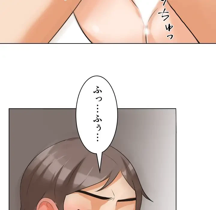 秘密の社内サークルへようこそ 第26話 - 97
