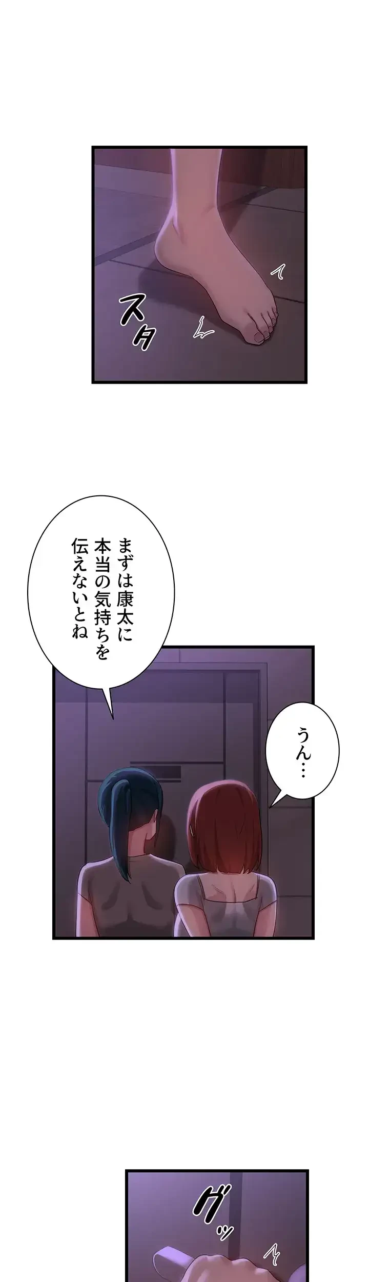 アヤシイ勉強会 第110話 - 2