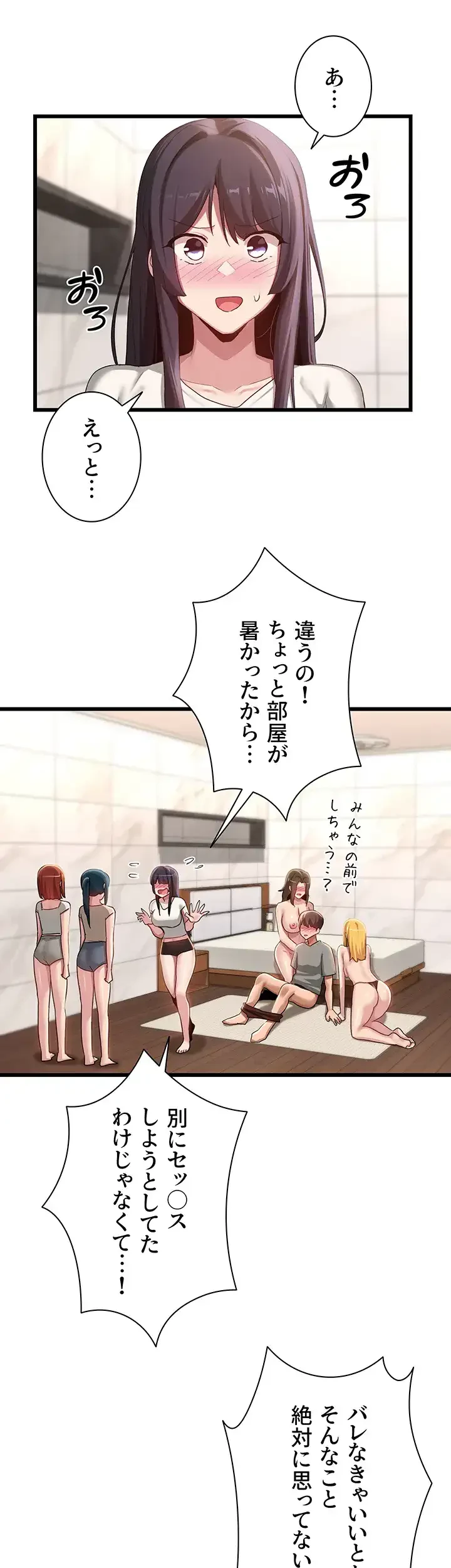 アヤシイ勉強会 第110話 - 7