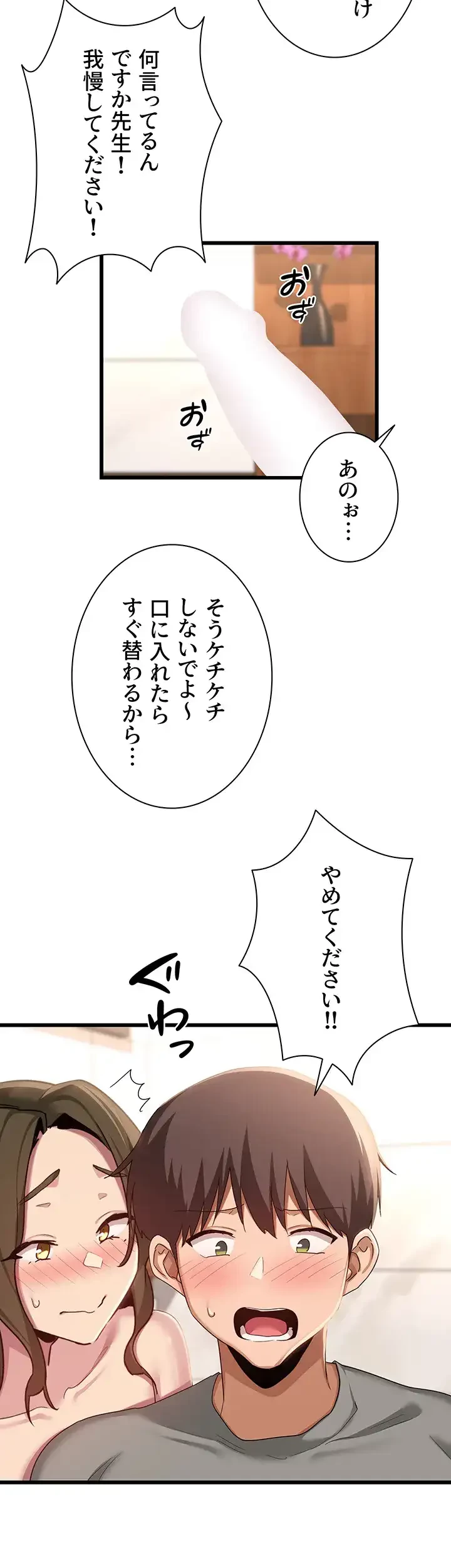 アヤシイ勉強会 第110話 - 9