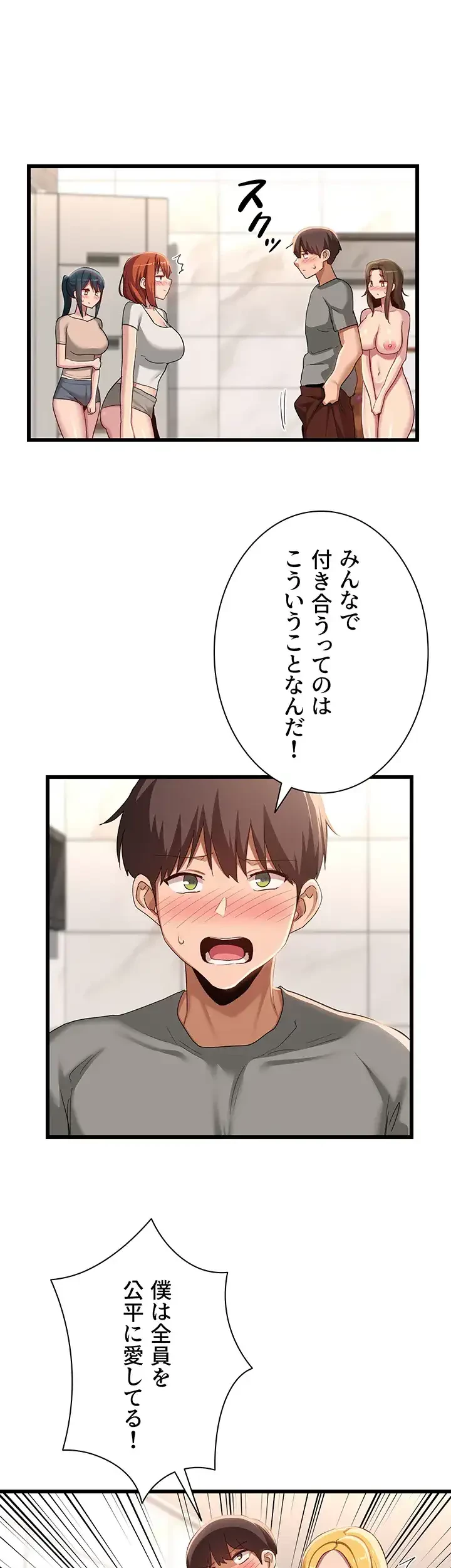 アヤシイ勉強会 第110話 - 10
