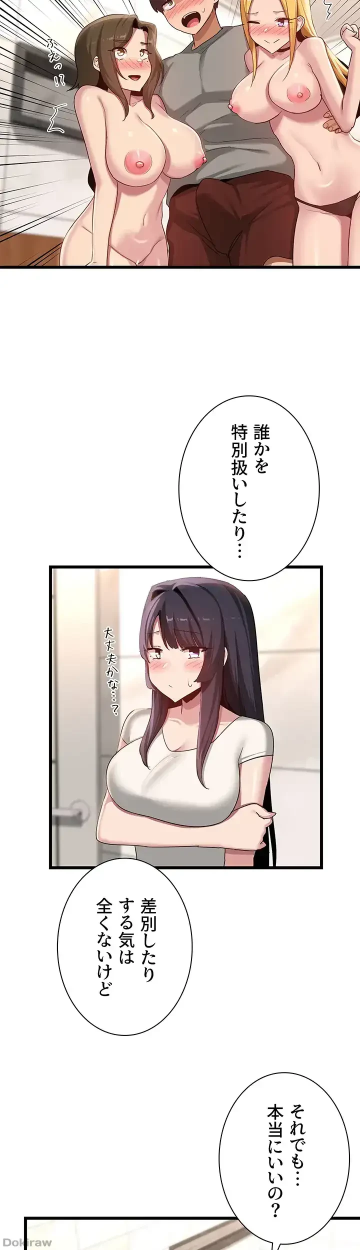 アヤシイ勉強会 第110話 - 11