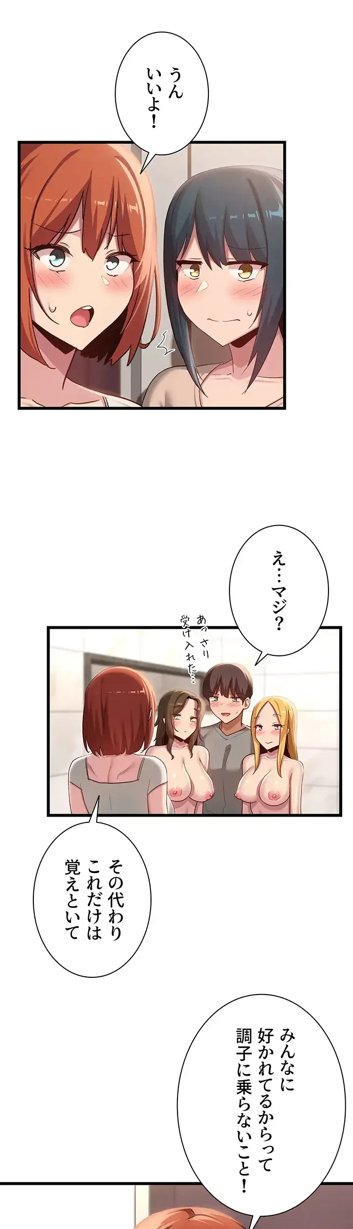 アヤシイ勉強会 第110話 - 13