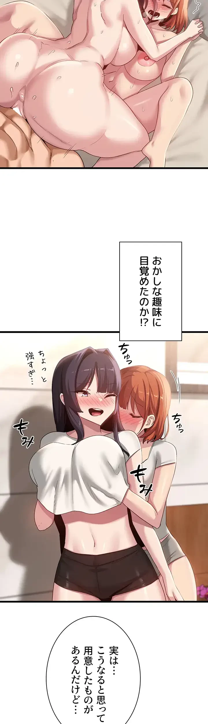 アヤシイ勉強会 第110話 - 20