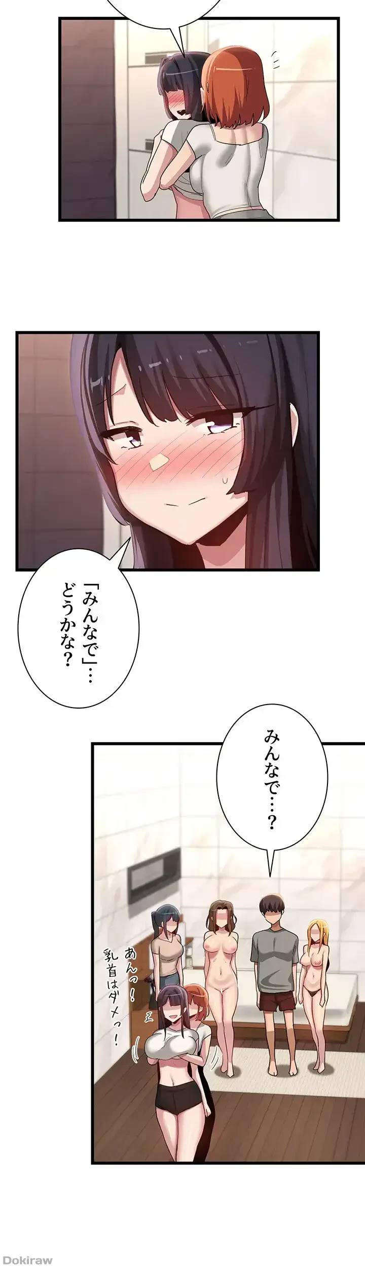 アヤシイ勉強会 第110話 - 21