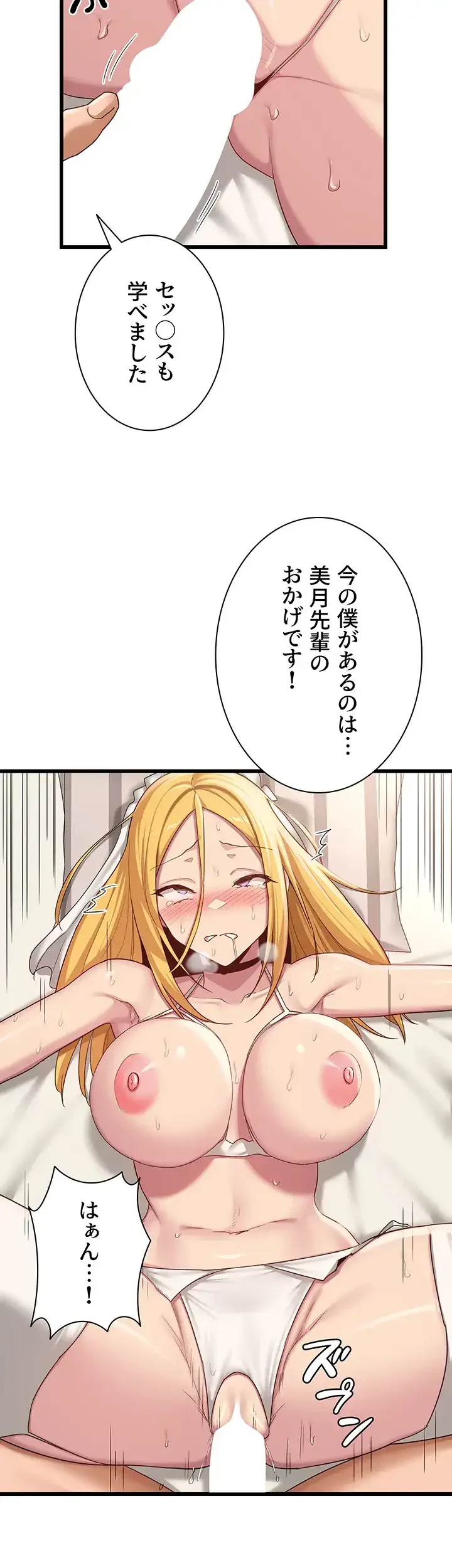 アヤシイ勉強会 第110話 - 27