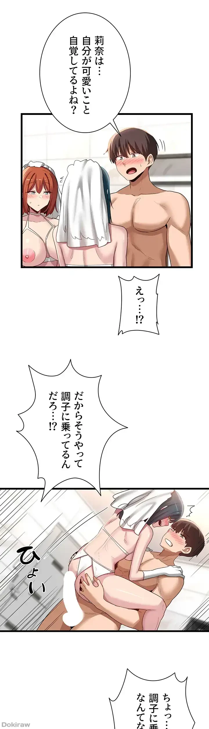 アヤシイ勉強会 第110話 - 31