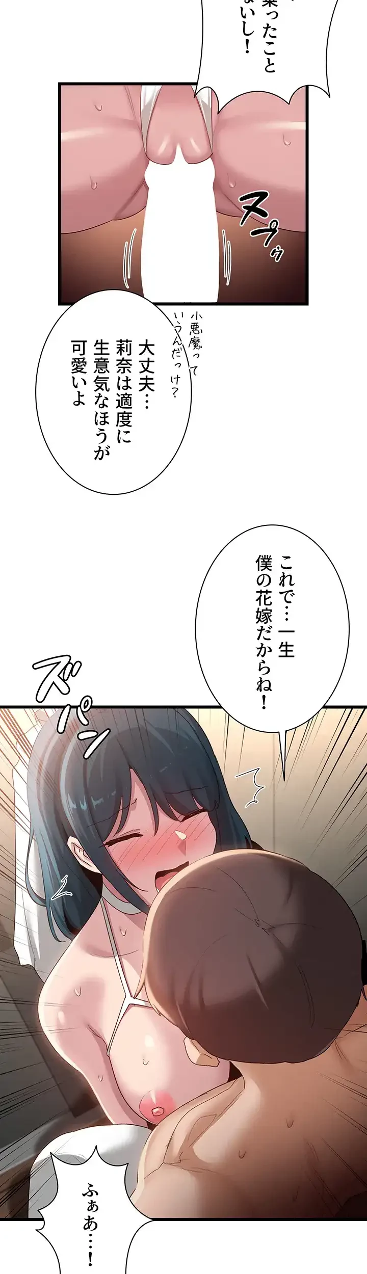 アヤシイ勉強会 第110話 - 32