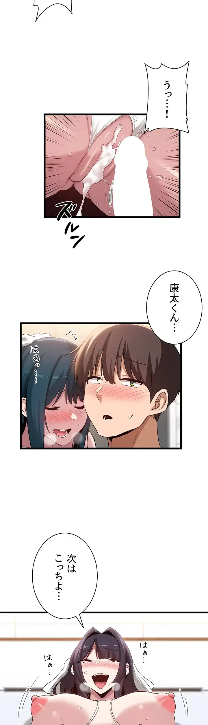 アヤシイ勉強会 第110話 - 33