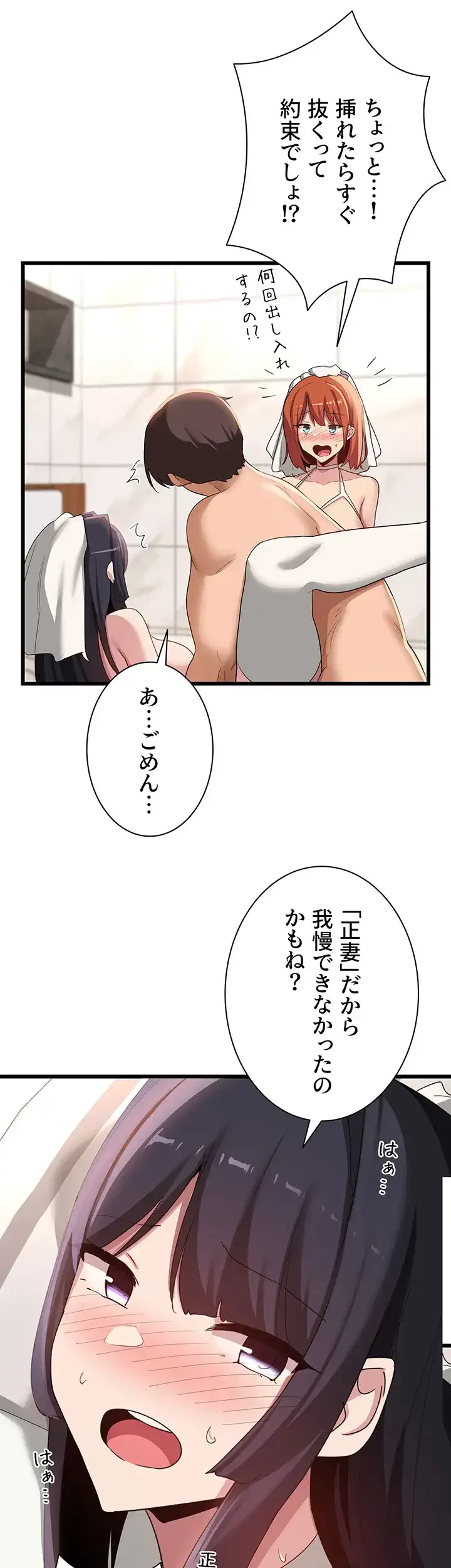 アヤシイ勉強会 第110話 - 37