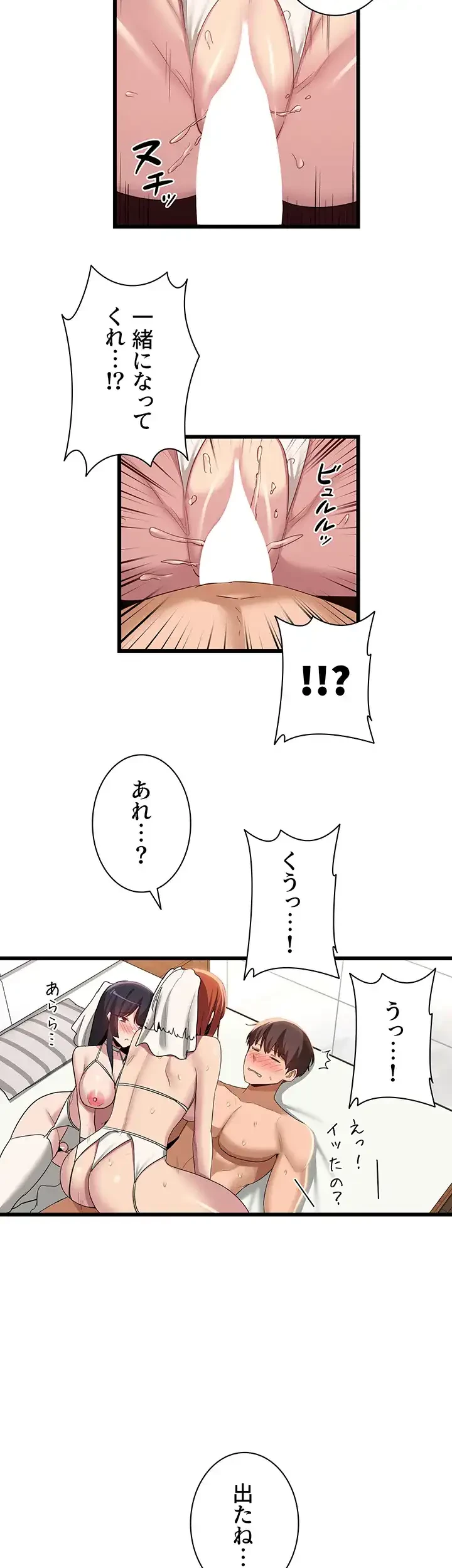 アヤシイ勉強会 第110話 - 39
