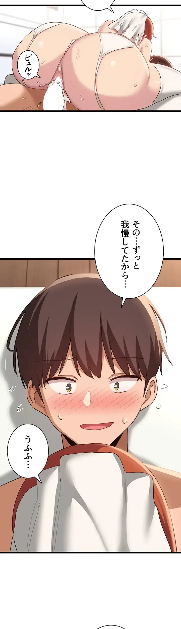 アヤシイ勉強会 第110話 - 40