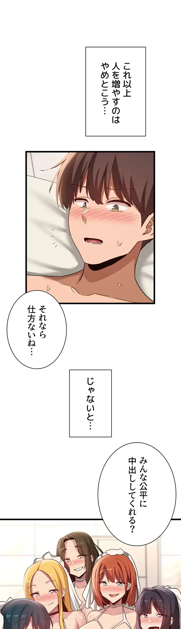 アヤシイ勉強会 第110話 - 43