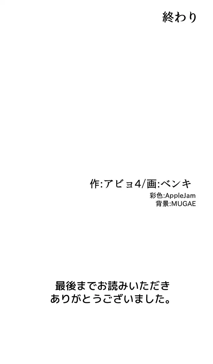アヤシイ勉強会 第110話 - 48