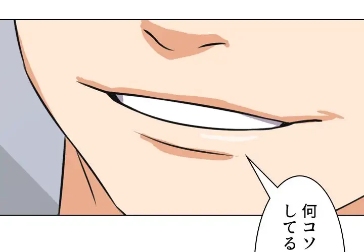秘密の社内サークルへようこそ 第31話 - 3