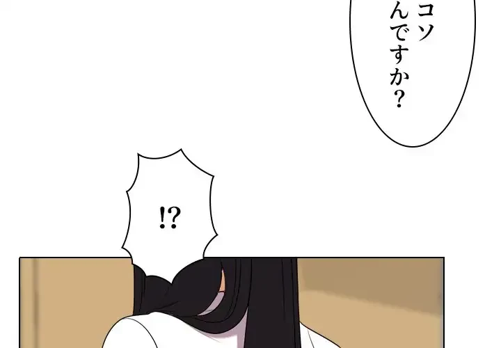 秘密の社内サークルへようこそ 第31話 - 4