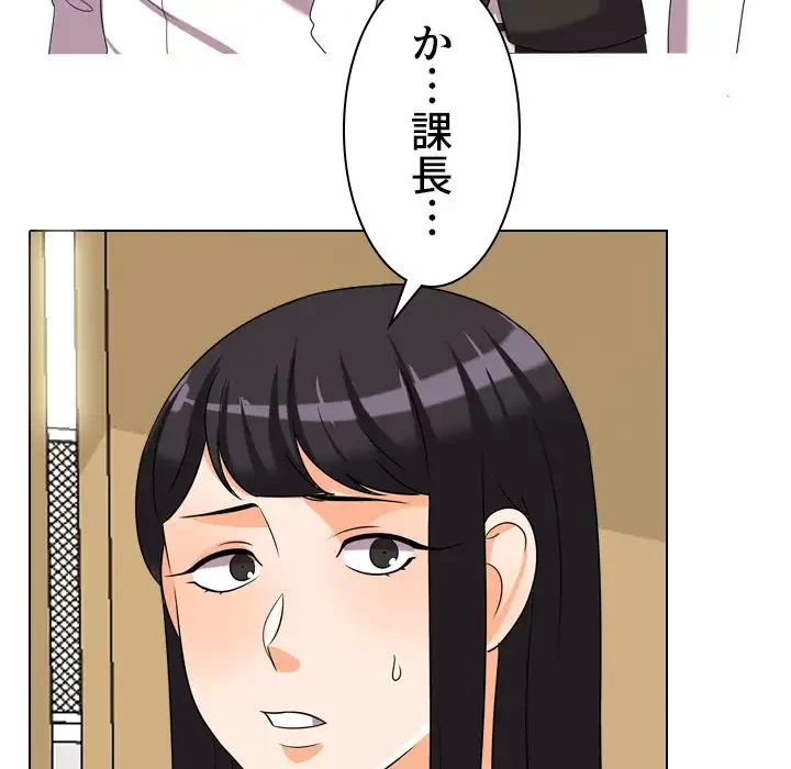 秘密の社内サークルへようこそ 第31話 - 8