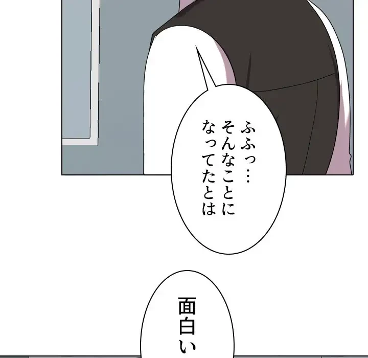 秘密の社内サークルへようこそ 第31話 - 10