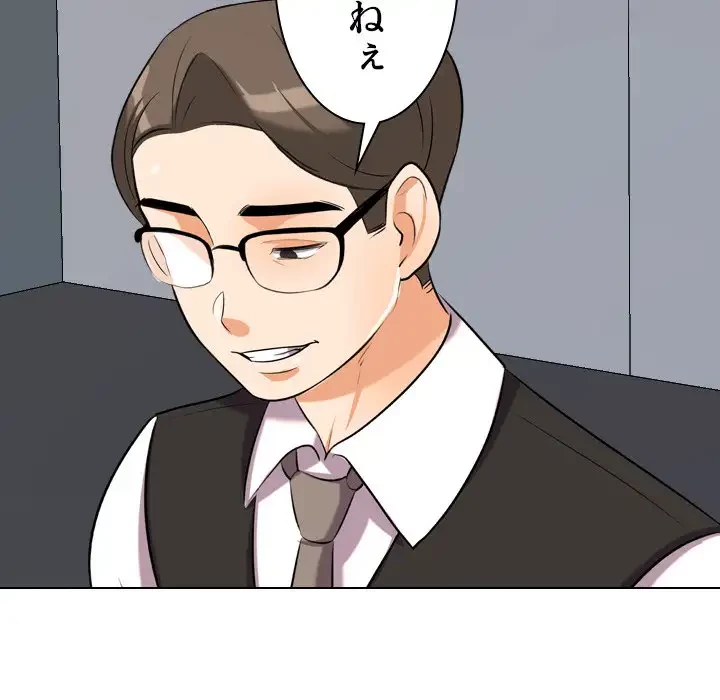秘密の社内サークルへようこそ 第31話 - 11