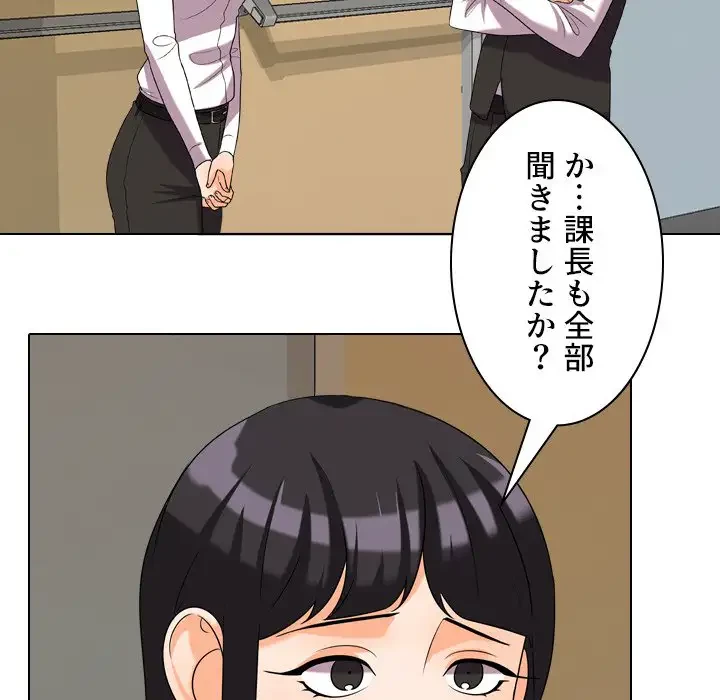 秘密の社内サークルへようこそ 第31話 - 18