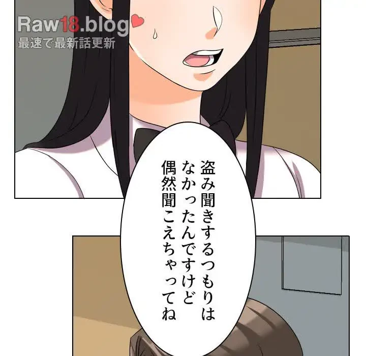 秘密の社内サークルへようこそ 第31話 - 19