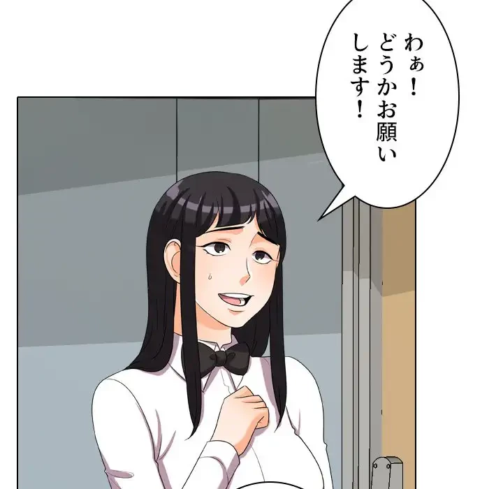 秘密の社内サークルへようこそ 第31話 - 23