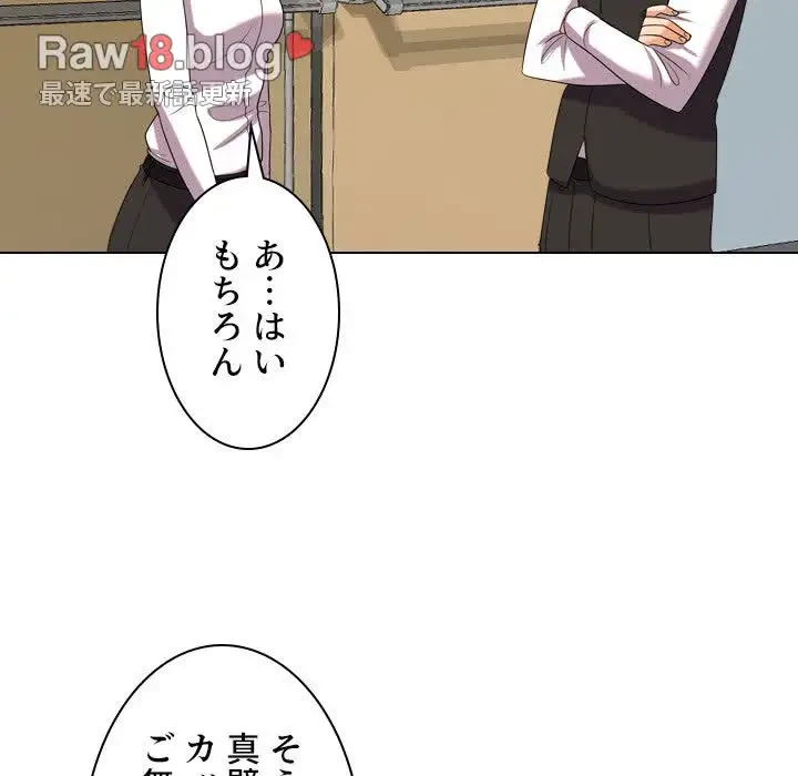 秘密の社内サークルへようこそ 第31話 - 25
