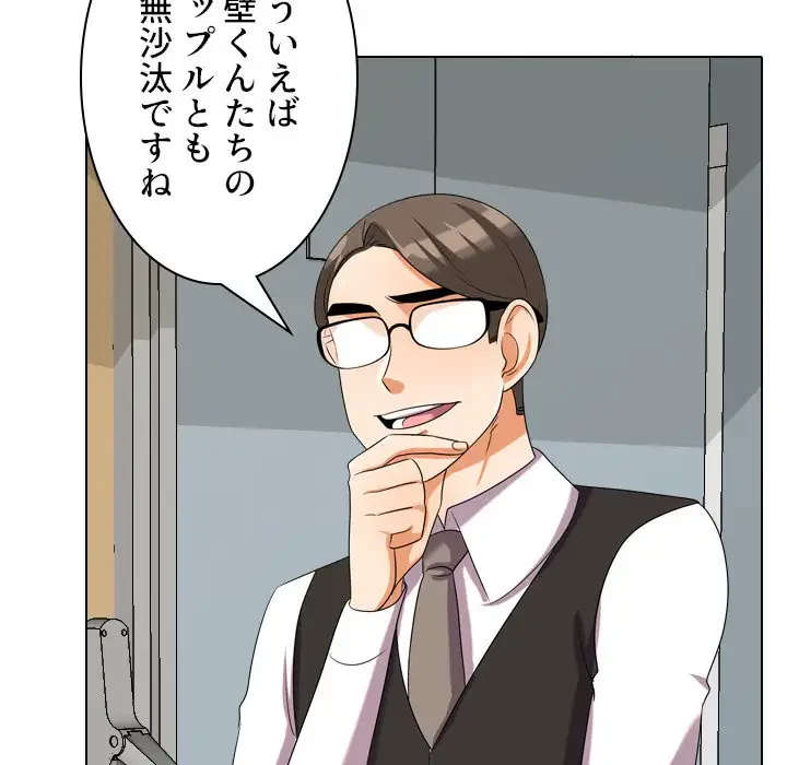 秘密の社内サークルへようこそ 第31話 - 26