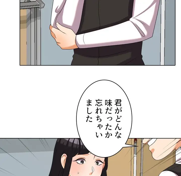 秘密の社内サークルへようこそ 第31話 - 27