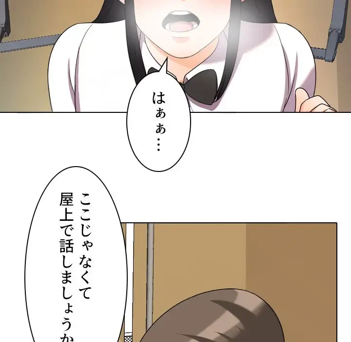 秘密の社内サークルへようこそ 第31話 - 32