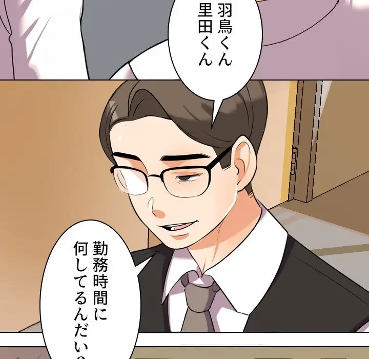 秘密の社内サークルへようこそ 第31話 - 39