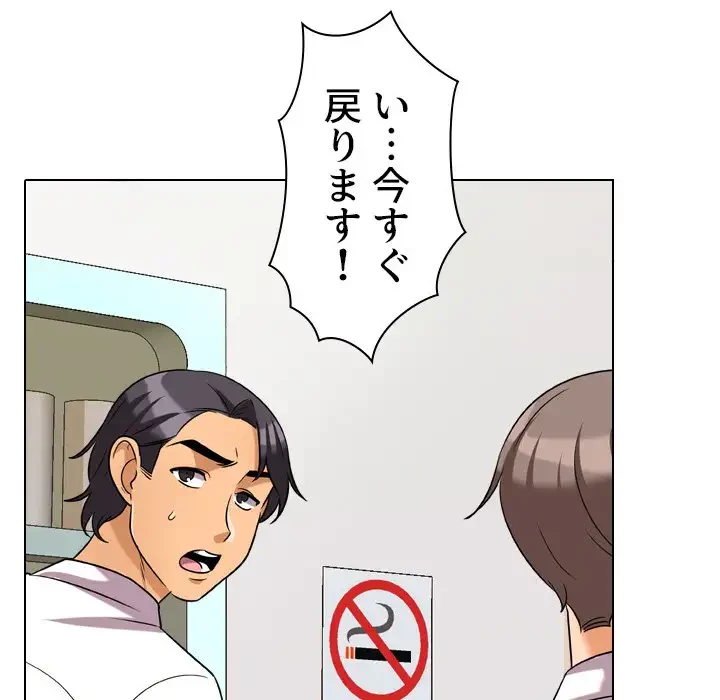 秘密の社内サークルへようこそ 第31話 - 41
