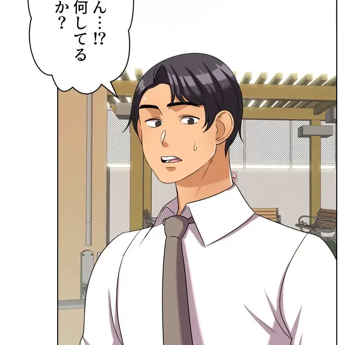 秘密の社内サークルへようこそ 第31話 - 45