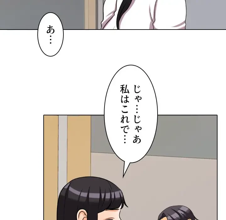 秘密の社内サークルへようこそ 第31話 - 47