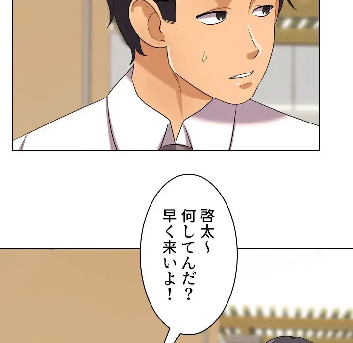秘密の社内サークルへようこそ 第31話 - 49