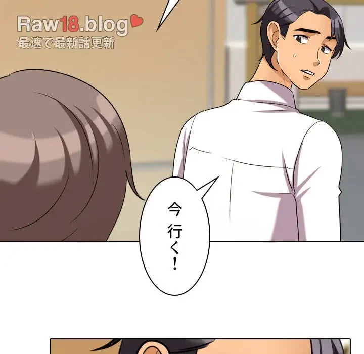 秘密の社内サークルへようこそ 第31話 - 50