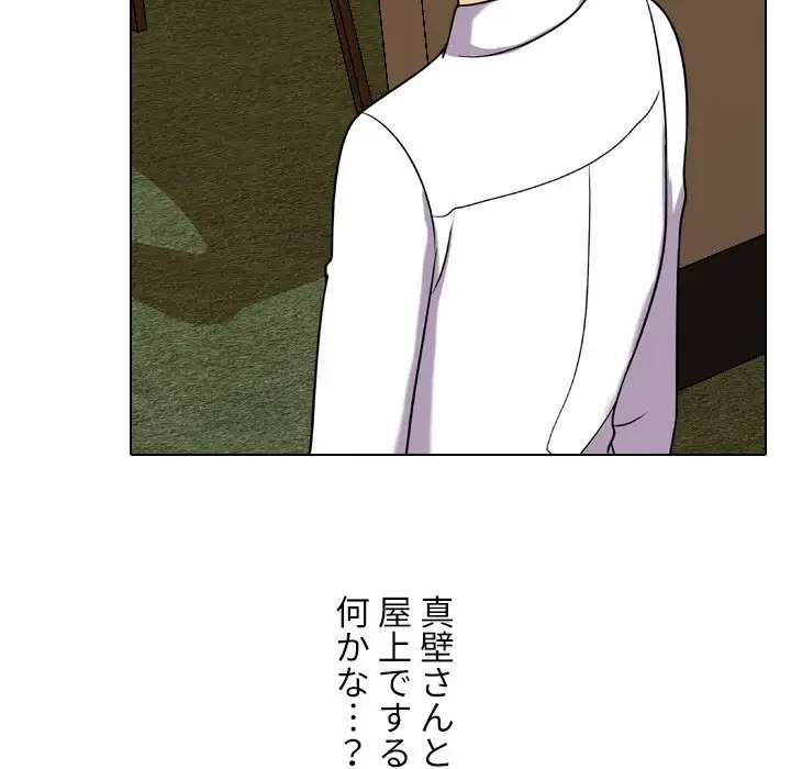 秘密の社内サークルへようこそ 第31話 - 58