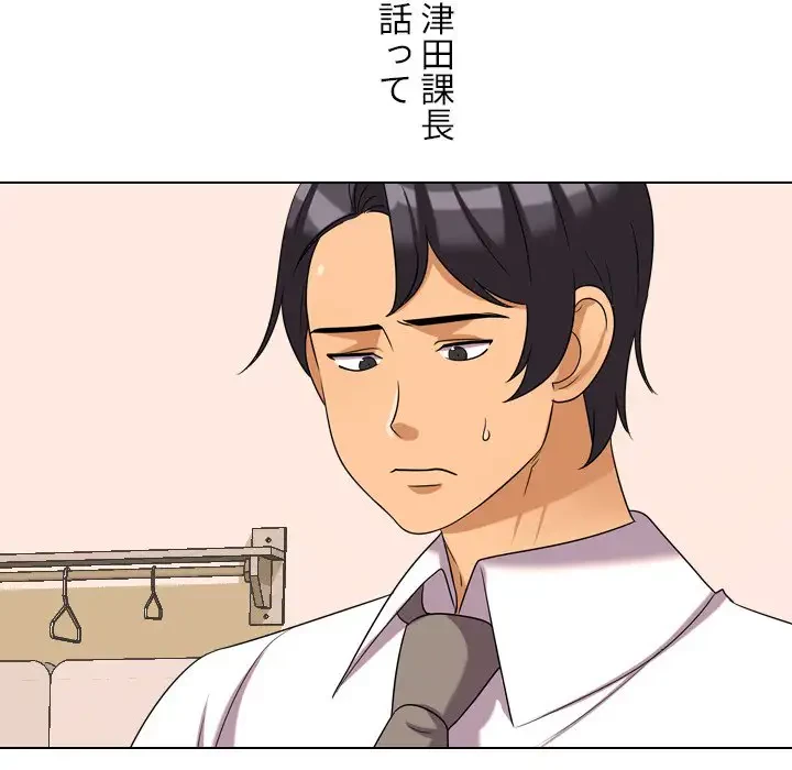 秘密の社内サークルへようこそ 第31話 - 59