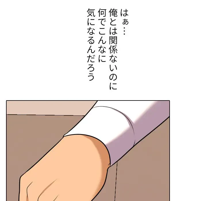 秘密の社内サークルへようこそ 第31話 - 60