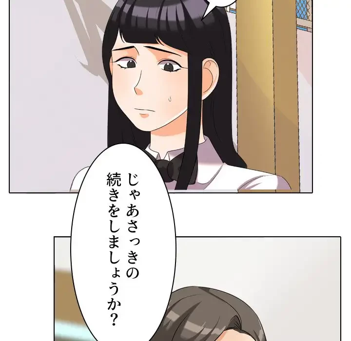 秘密の社内サークルへようこそ 第31話 - 65