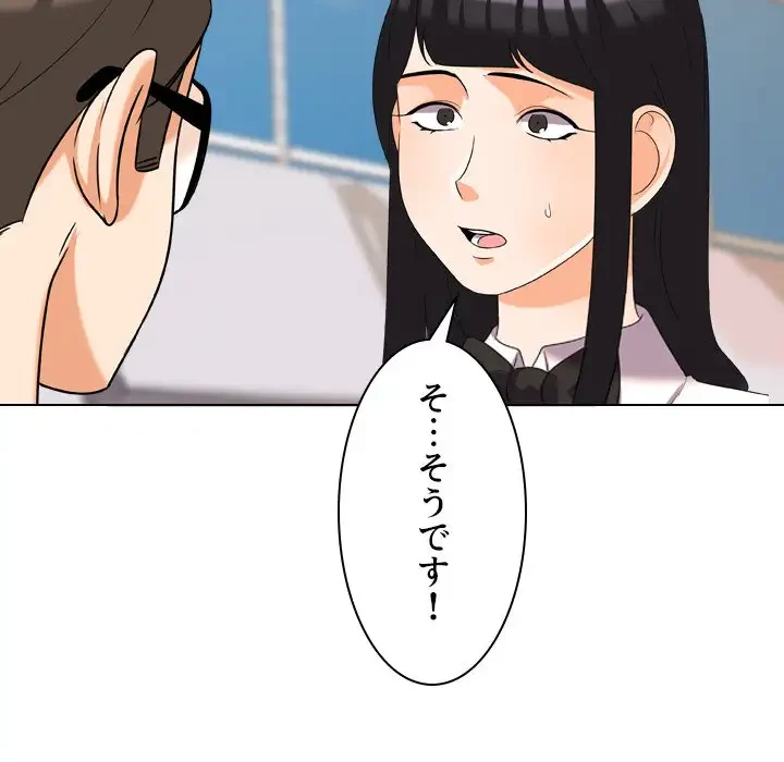 秘密の社内サークルへようこそ 第31話 - 68