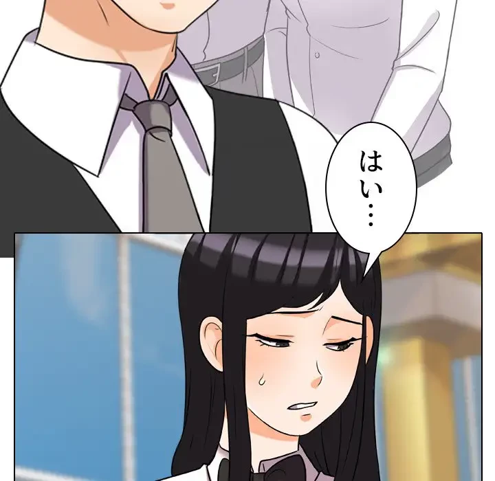 秘密の社内サークルへようこそ 第31話 - 71