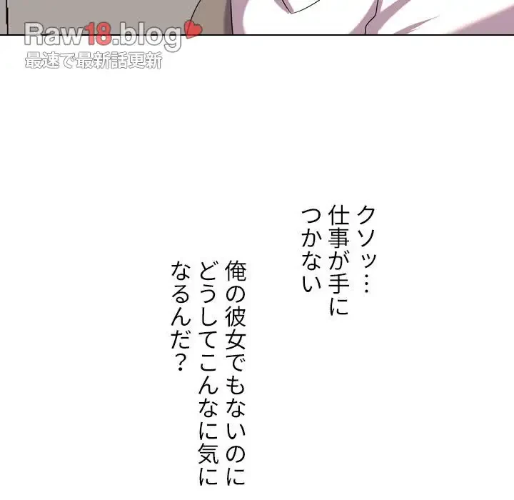 秘密の社内サークルへようこそ 第31話 - 95