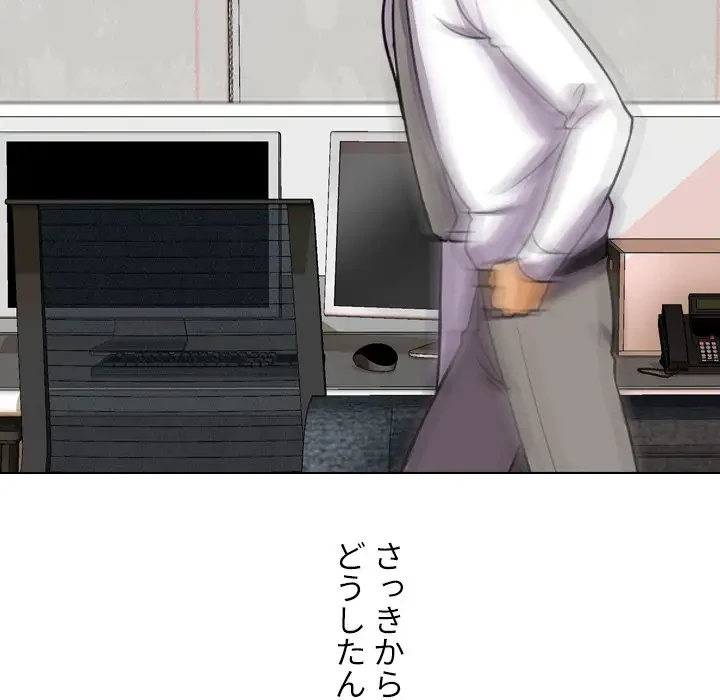 秘密の社内サークルへようこそ 第31話 - 103