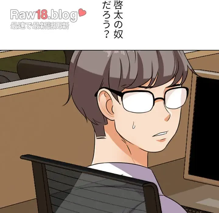 秘密の社内サークルへようこそ 第31話 - 104